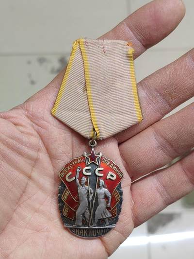 苏联蒙古勋章钱币 - 苏联荣誉无腰带版本