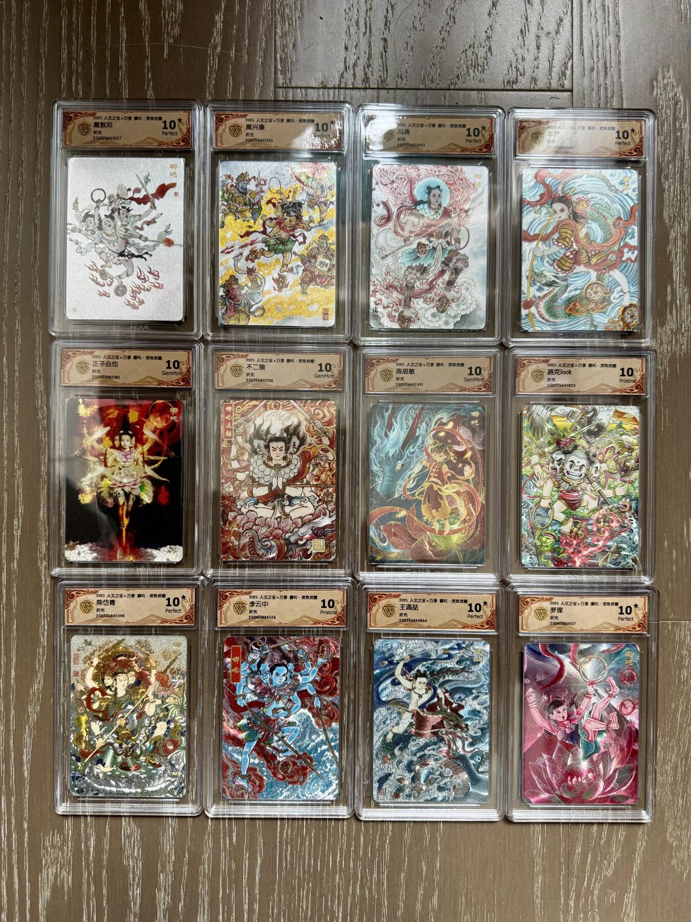 寸草不生拍卖 第十七期  哪吒，灵珠觉醒  折光 一套 12张