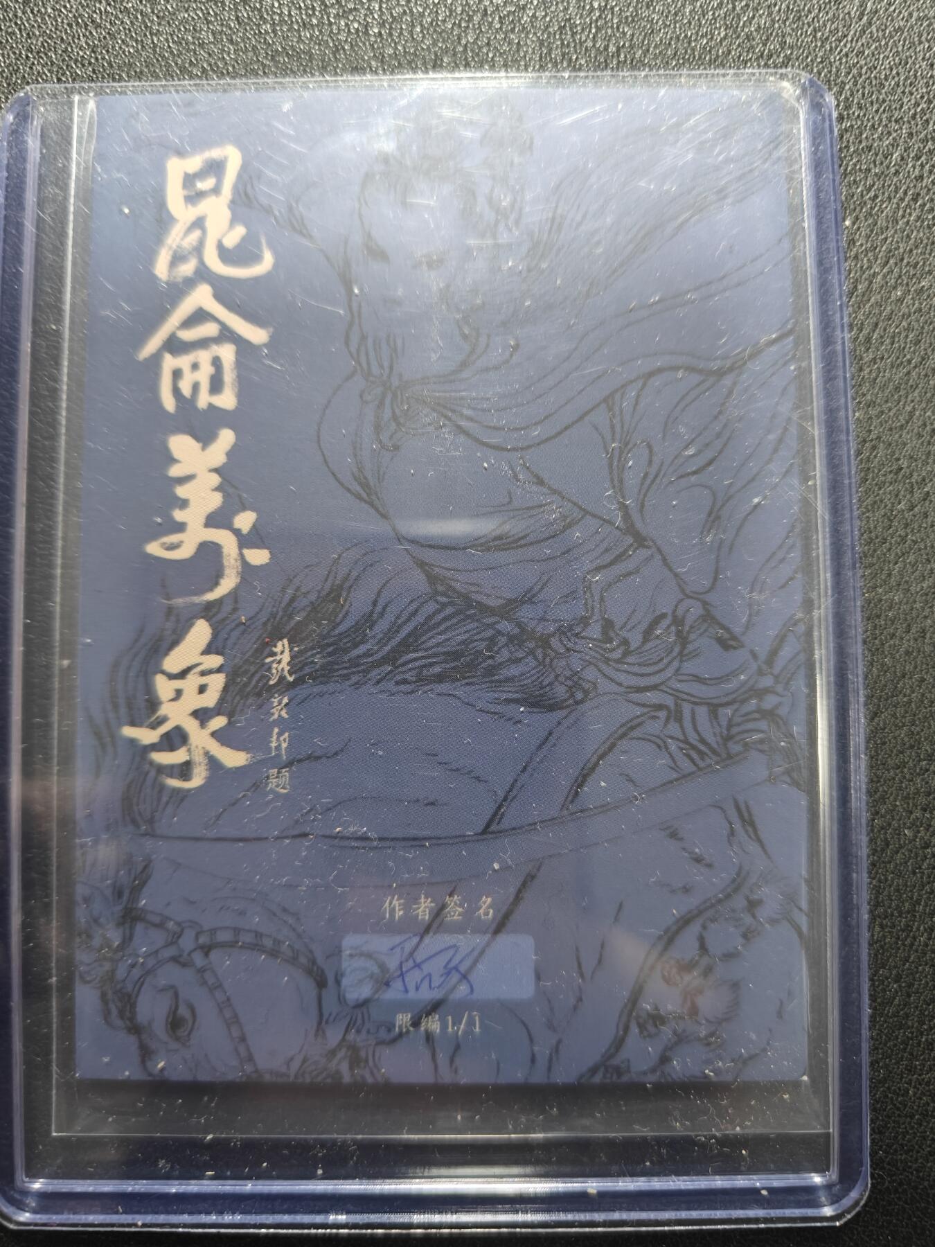 天玑星卡拍第155期《12.29年终场周一截拍》持续收拍收评中 满赠卡需备注