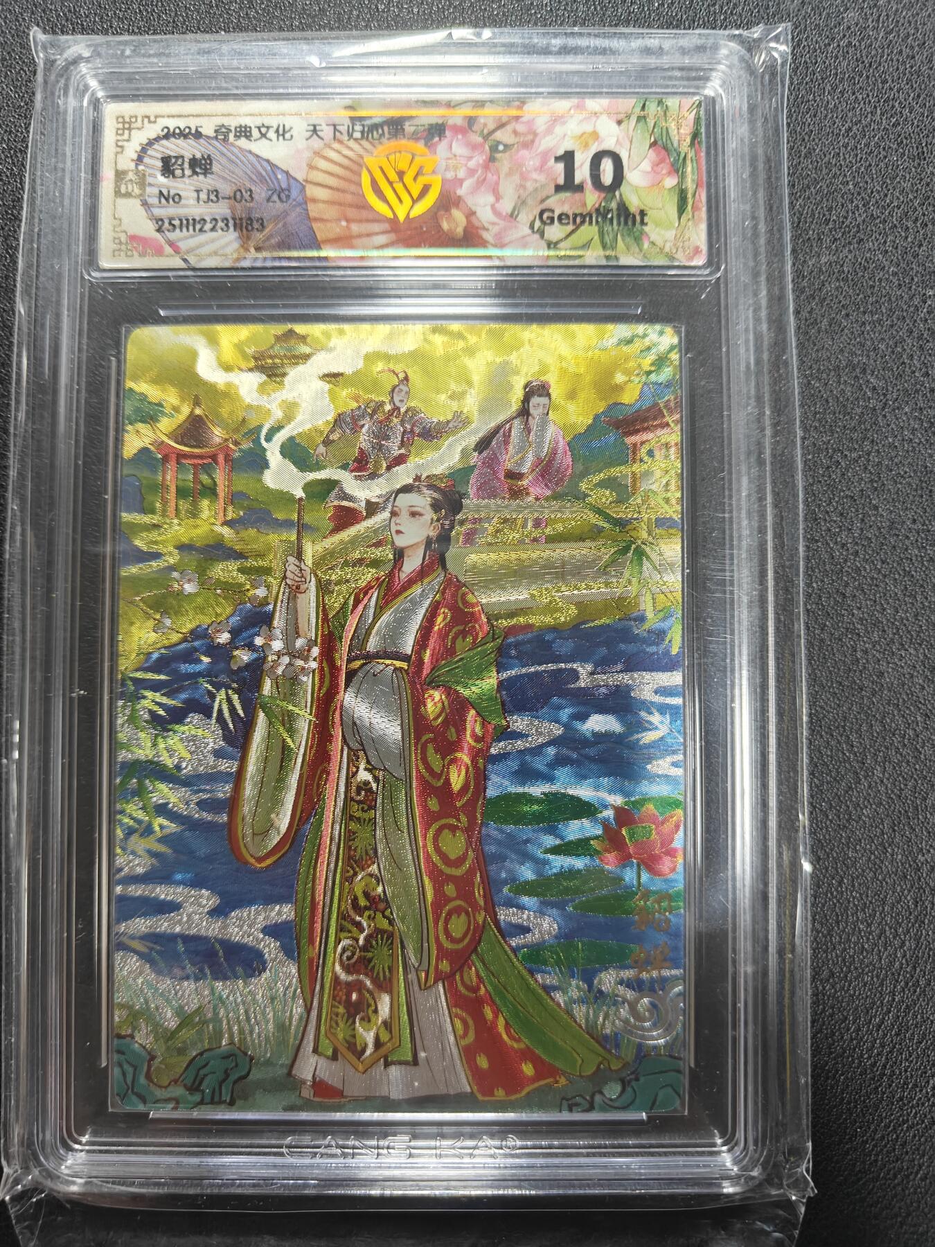 天玑星卡拍第155期《12.29年终场周一截拍》持续收拍收评中 满赠卡需备注