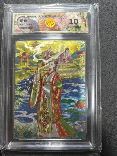 天玑星卡拍第155期《12.29年终场周一截拍》持续收拍收评中 满赠卡需备注 - 奇典文化 天下归心第二弹 双城 貂蝉 粗闪 CCG10