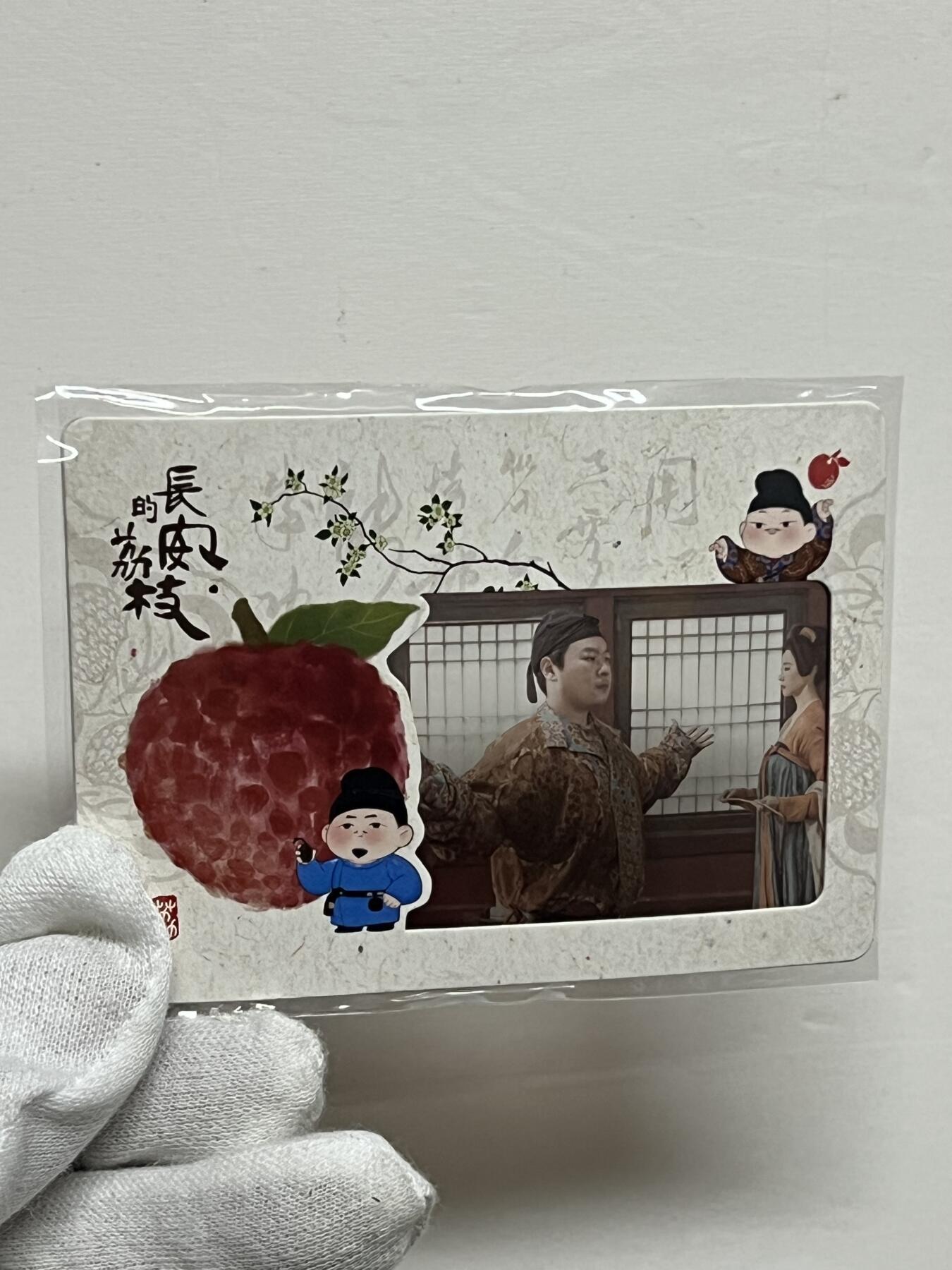 2025 Hitcard 腾讯视频联合出品 电视剧 长安的荔枝 荔动长安主题收藏卡 胶片卡 实物镶嵌  非常具有纪念意义！ 背面编号009后续还有其他编号哈 凑套的朋友可以继续拍！