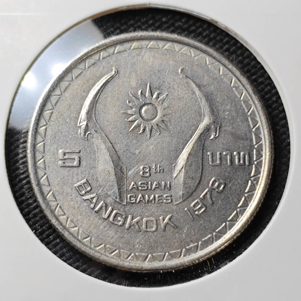 KK钱币收藏小铺 《套币 好品/批量散币专场》  2月预留时间 周末发货  泰国5泰铢纪念币 好品