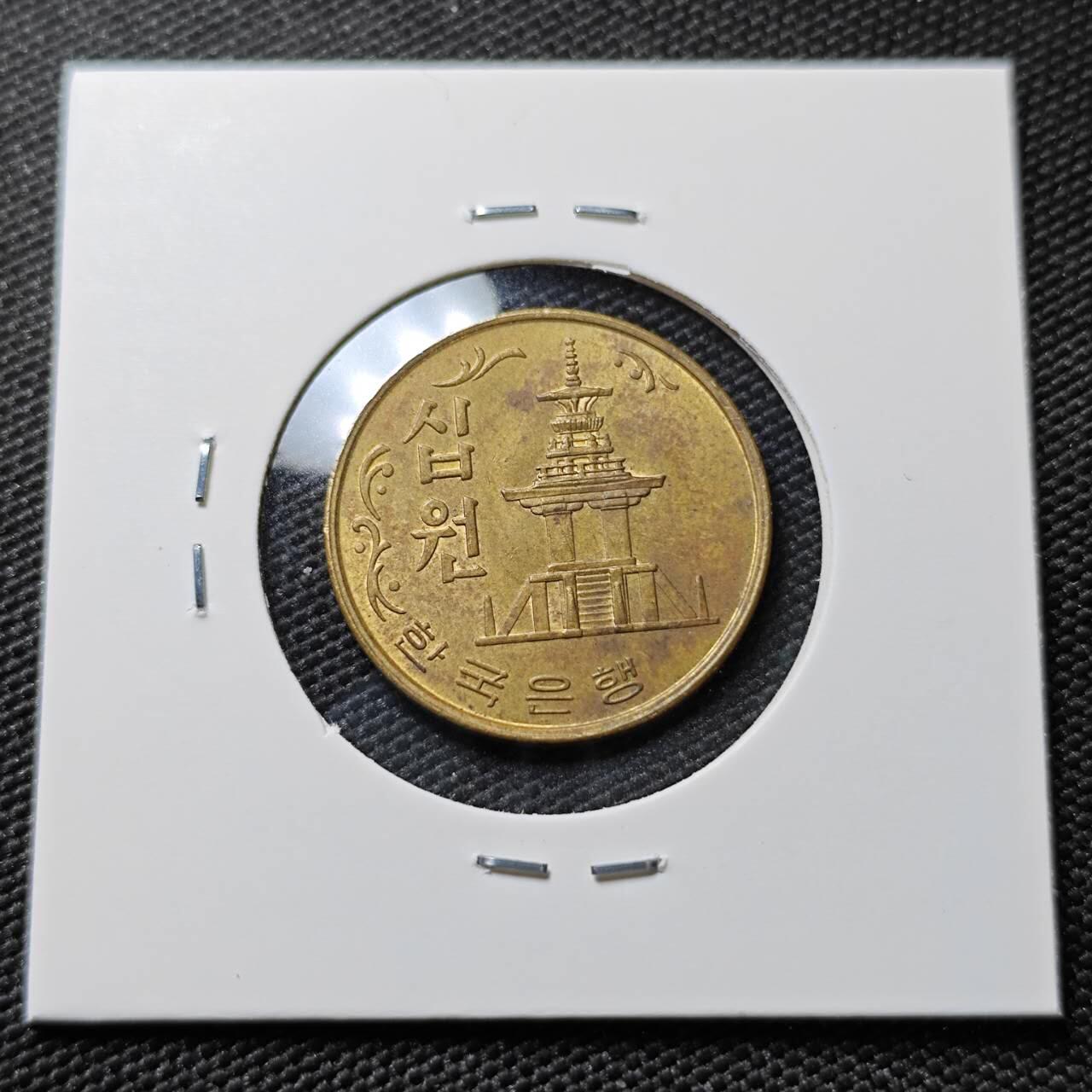 KK钱币收藏小铺 《套币 好品/批量散币专场》  2月预留时间 周末发货  1967韩国10韩元铜币 早期年份 深打立体退光