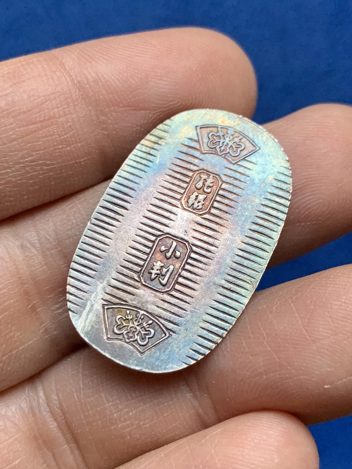 《竞宝斋》第452场 周日，周一 2场连拍 （全场包邮，欢迎送拍） 年份未知 日本小银判 3.9克