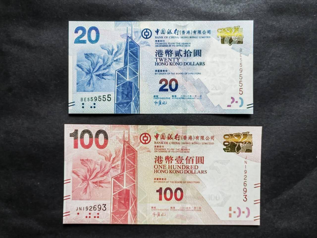 中港澳民国纸币专场260102场 香港中国银行二张，UNC品相，其中20元为雷达号559555（有月牙印）。