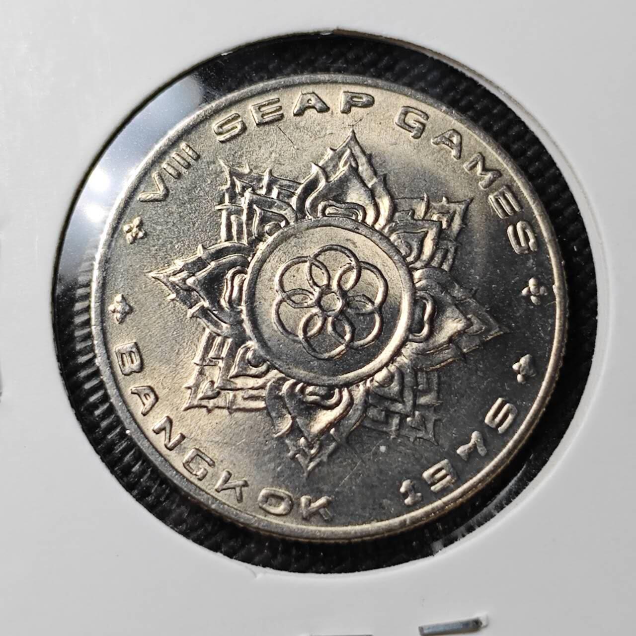 KK钱币收藏小铺 《套币 好品/批量散币专场》  2月预留时间 周末发货  1975泰国1泰铢纪念币 好品