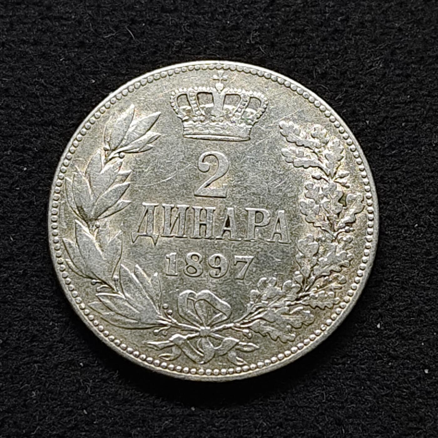 【全场包邮】纯粹捡漏拍490场（免费代拍第27场） 塞尔维亚王国1897年亚历山大2第纳尔（27毫米10克）银币