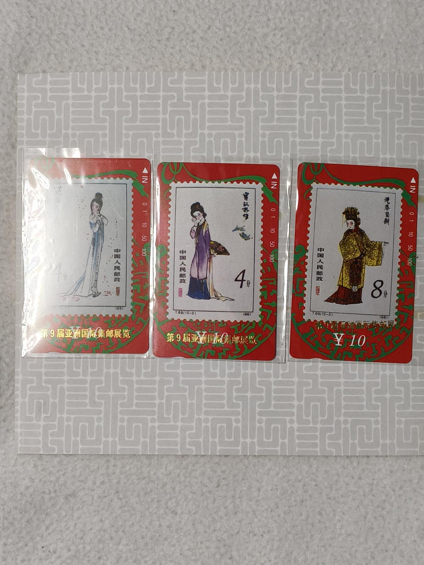 易卡拍卖第65期 甘肃：红楼梦，邮票加字卡。（比较希少）。带册子，收藏级品相。如图所示！