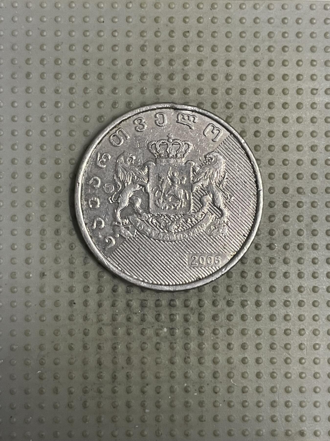 2025年第149场各国散币拍卖（总第149场） 格鲁吉亚2006年1拉里