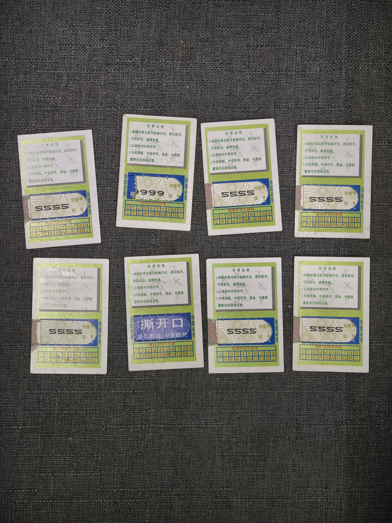 101期回流戒指饰品杂件纪念章丝路钱币专场 彩票票根