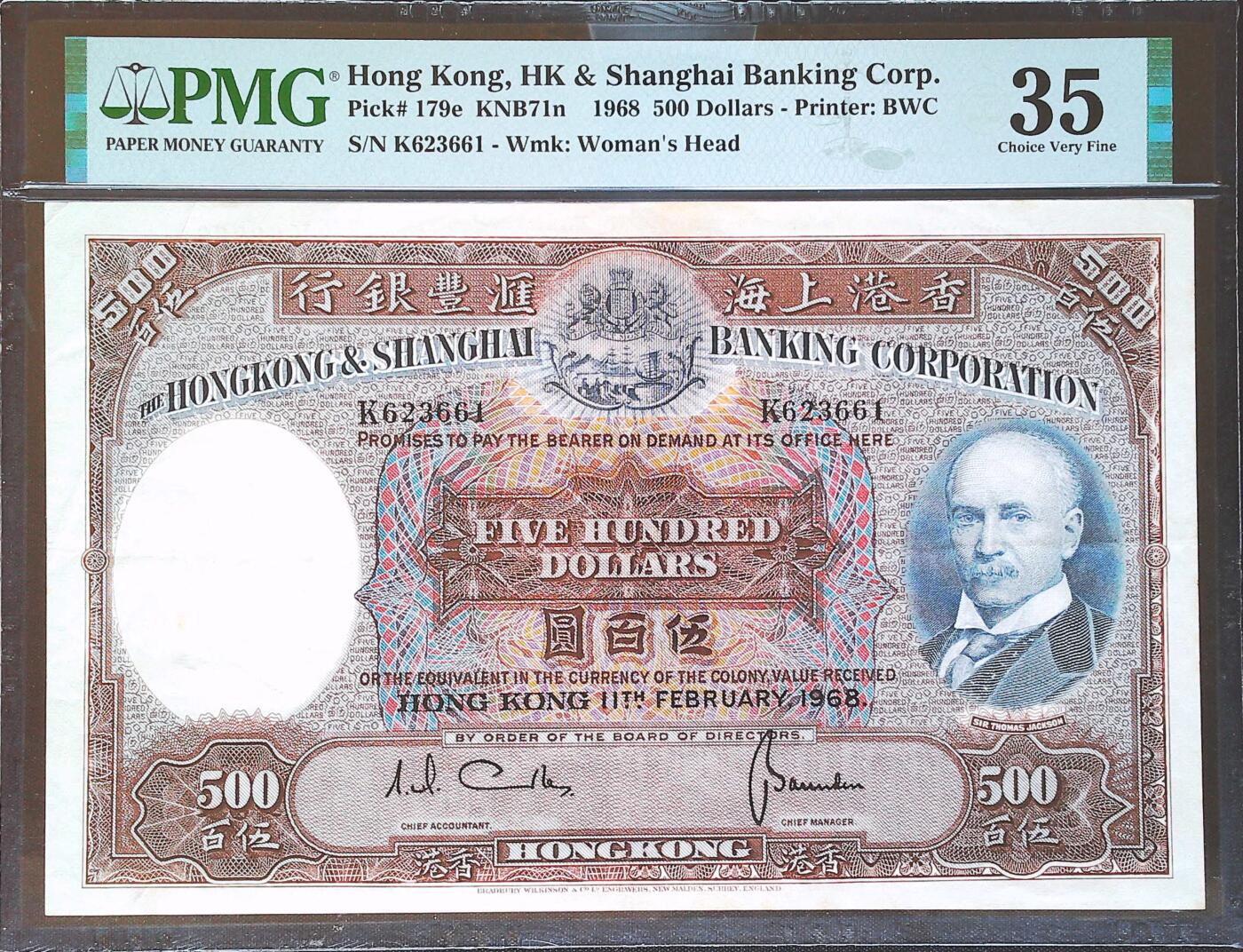 世界靓号纸钞第七十九期 1968年香港500元 经典光头佬 全程无47 老港纸 PMG35