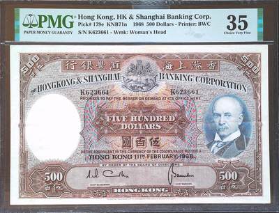 世界靓号纸钞第七十九期 - 1968年香港500元 经典光头佬 全程无47 老港纸 PMG35