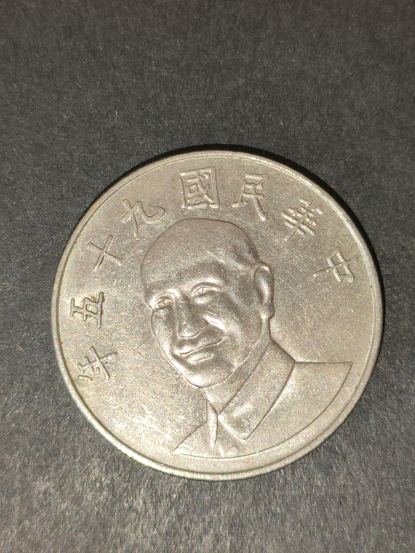 猩哥外币小铺➨【第214场】 拾圆