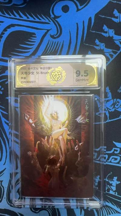 寸草不生拍卖 第十七期  - 焱卡文化 神话中国 天帝少女 St-Brush 普卡 异画