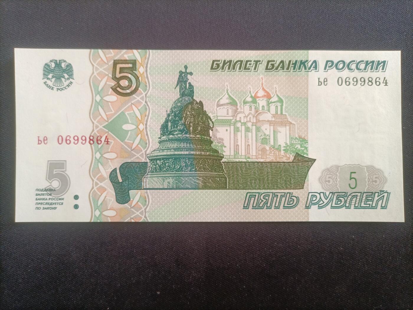 【游宝包邮场】蛇年第103期  俄罗斯-50/10/5卢布【1997版 全新UNC/UNC-】