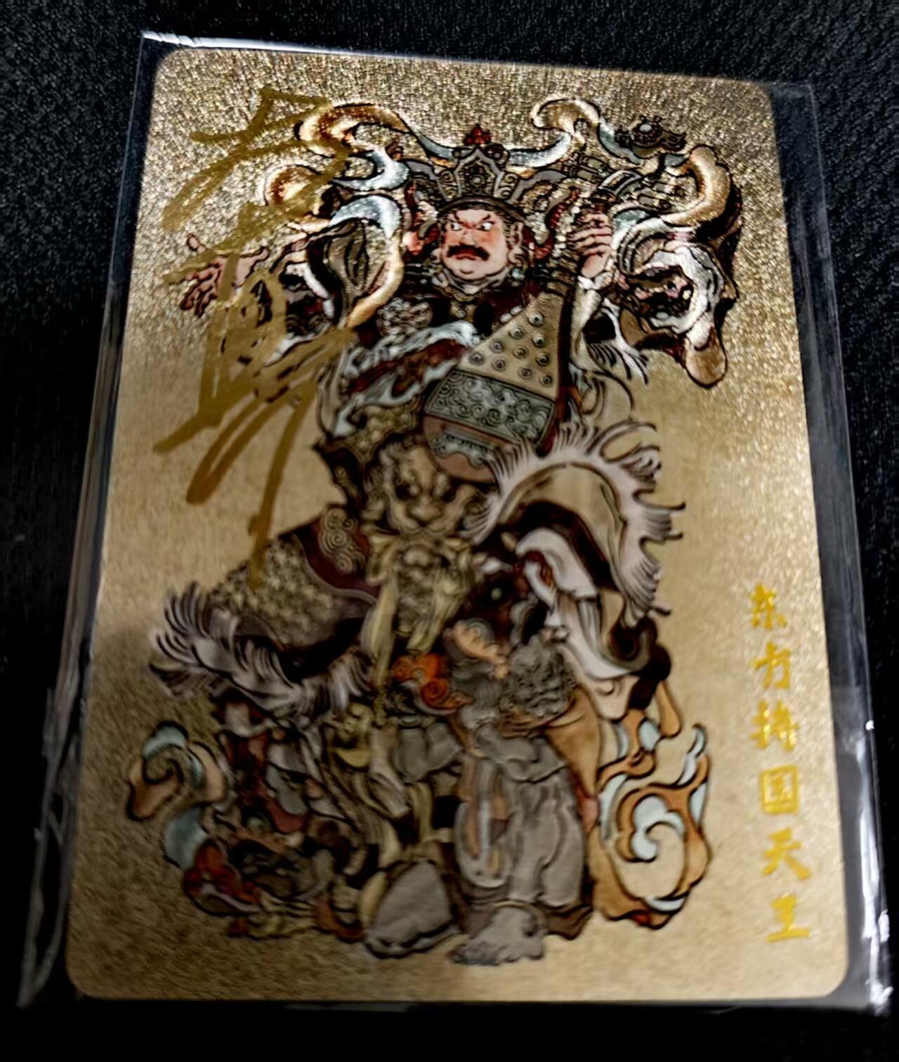 卡牌限时027期专场（11号晚22点截拍） 超吉梦-大真-东方持国天王亲签粗闪*1张