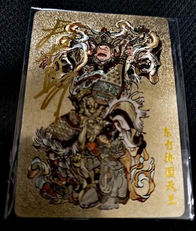 卡牌限时027期专场（11号晚22点截拍） - 超吉梦-大真-东方持国天王亲签粗闪*1张