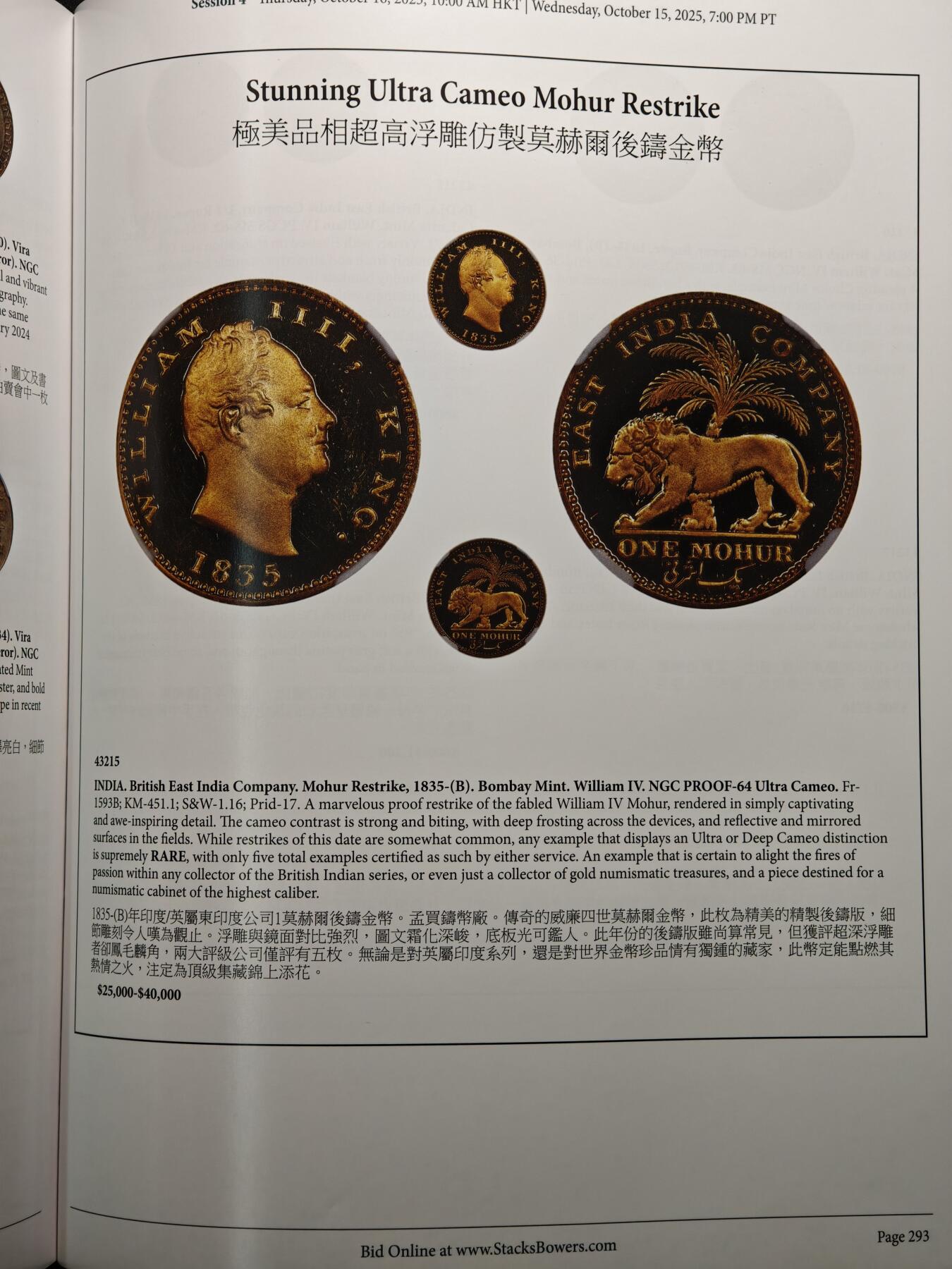 【德藏】世界币章拍卖第159期(元旦专场拍卖) 98新 SBP拍卖行 2025年10月香港秋季拍卖会图录 全彩铜板纸印刷 全书约430页