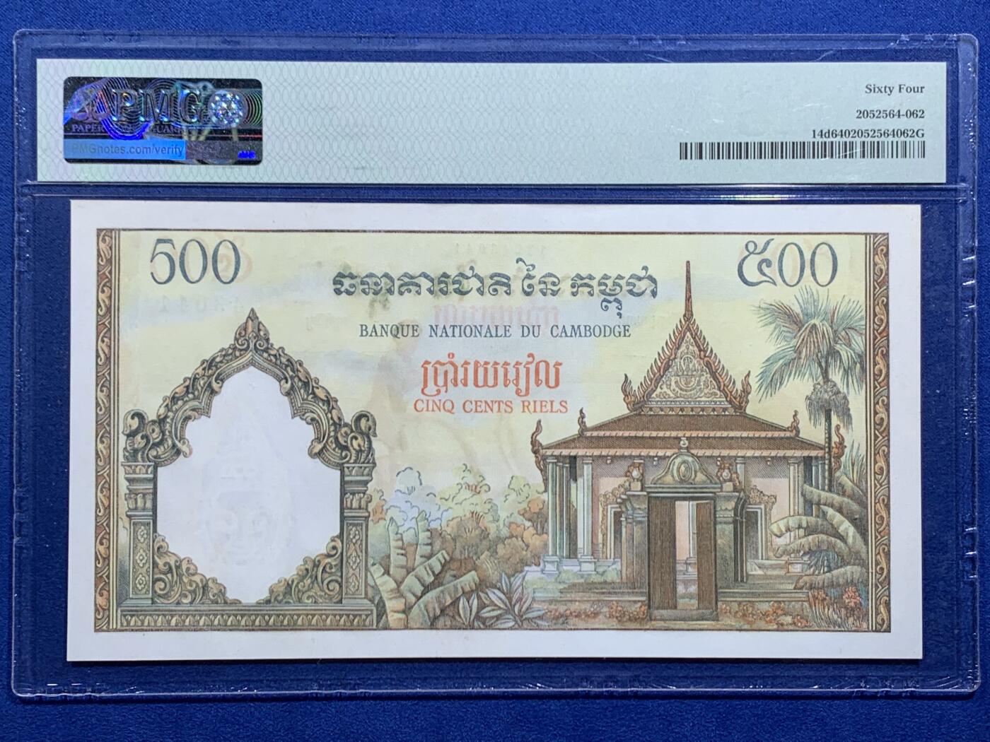 《竞宝斋》第452场 周日，周一 2场连拍 （全场包邮，欢迎送拍） PMG 64 柬埔寨 1958-70年500瑞尔 耕牛 精美法属风 大票幅 难出分品种