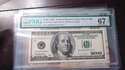 【新年首拍】世界钱币～微拍第222期暨2025年第62期  评级币专场 剩余部分硬通评级币汇率起拍 欢迎参与 - 1996年美国100元 大头PMG67E 尾号4513