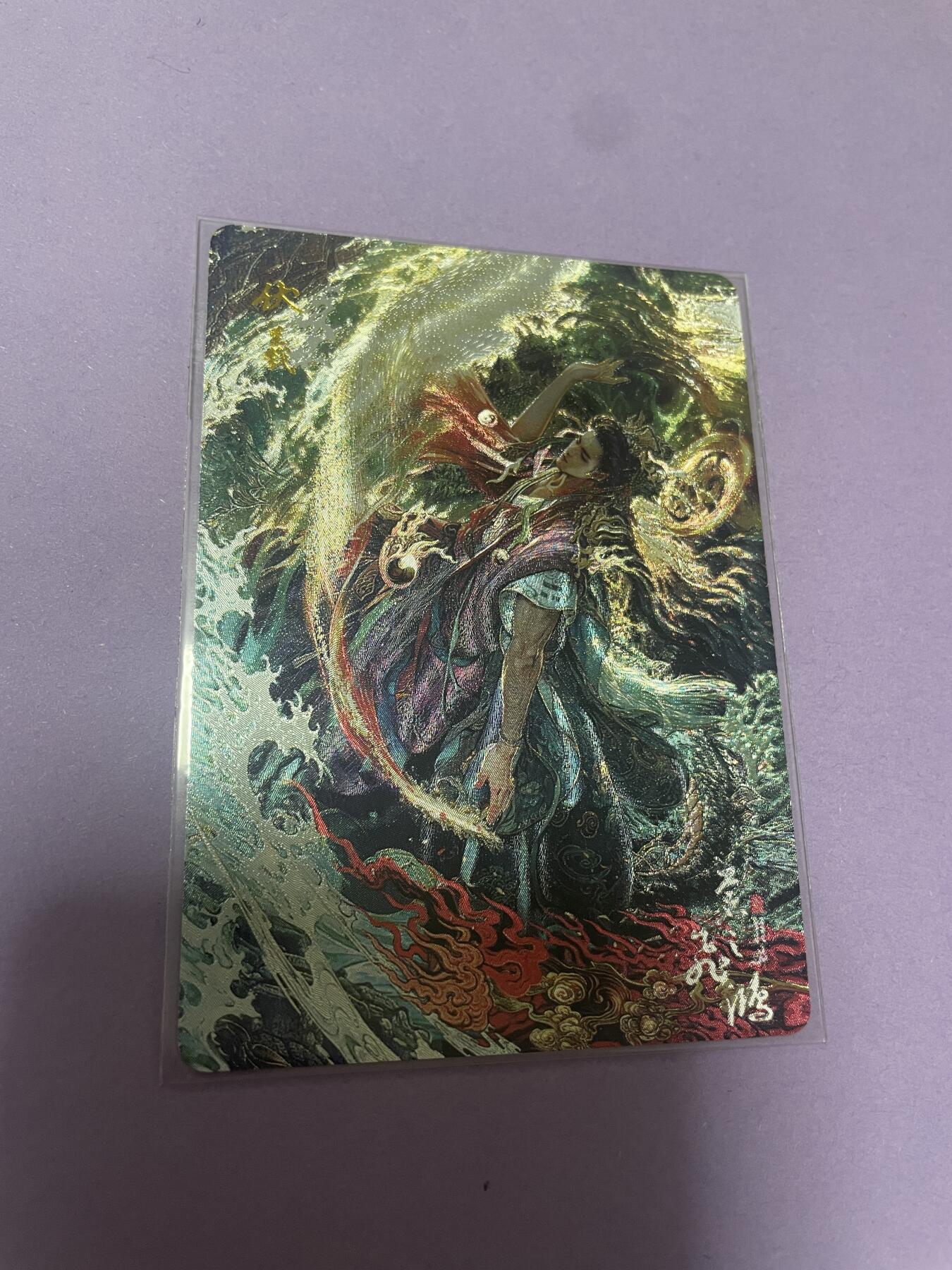 开心玩 卡牌 第九期 百里山海经特卡 伏羲粗闪