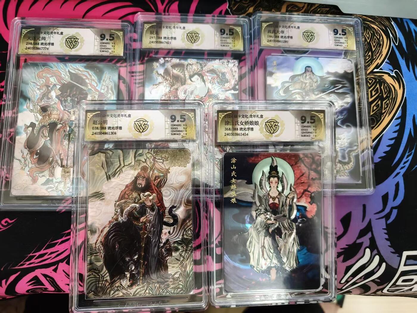 寸草不生拍卖 第十七期  彫仙 龙年礼盒 光刻5张