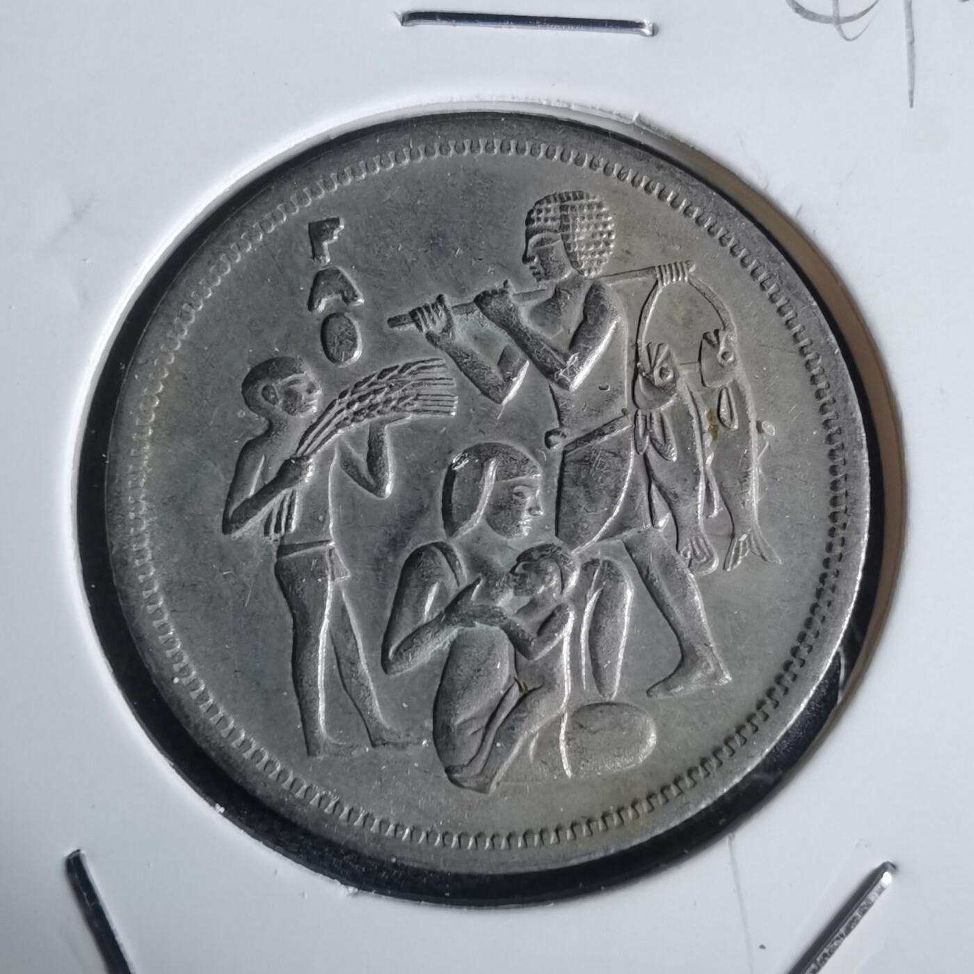 沼泽如烟--第949场 埃及纪念币