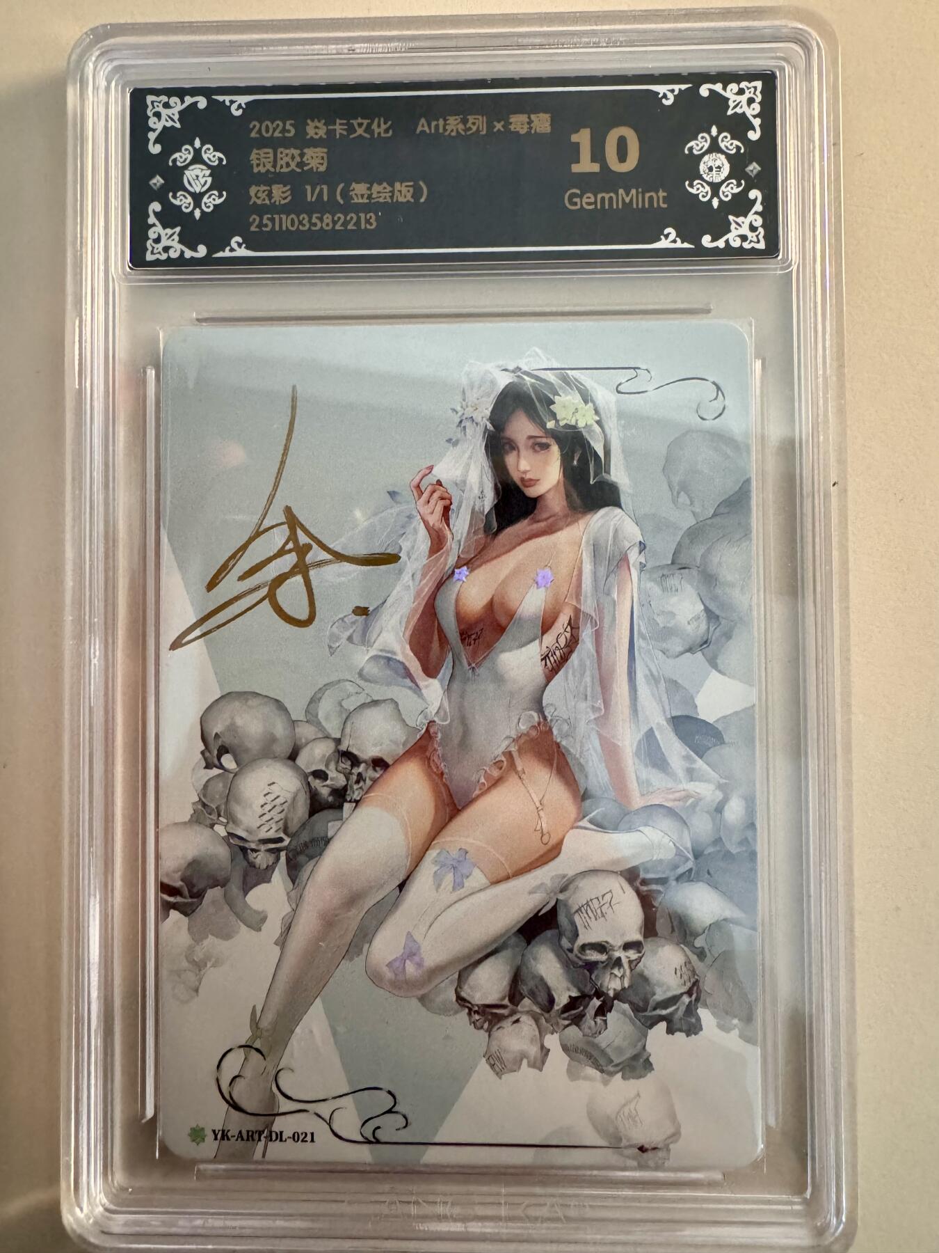 寸草不生拍卖 第十七期  2025 焱卡文化 Art系列x毒瘤  银胶菊
炫彩 1/1(绘版)