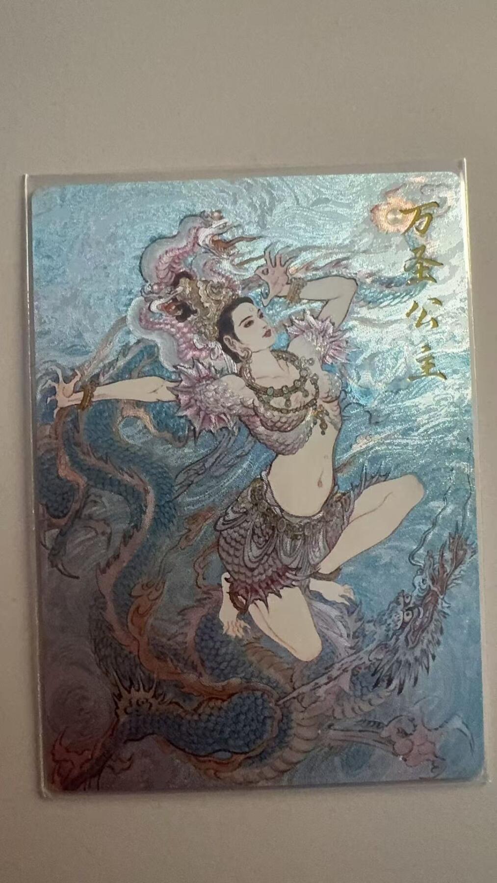 寸草不生拍卖 第十七期  卡德曼 李云中 万圣公主 051/350