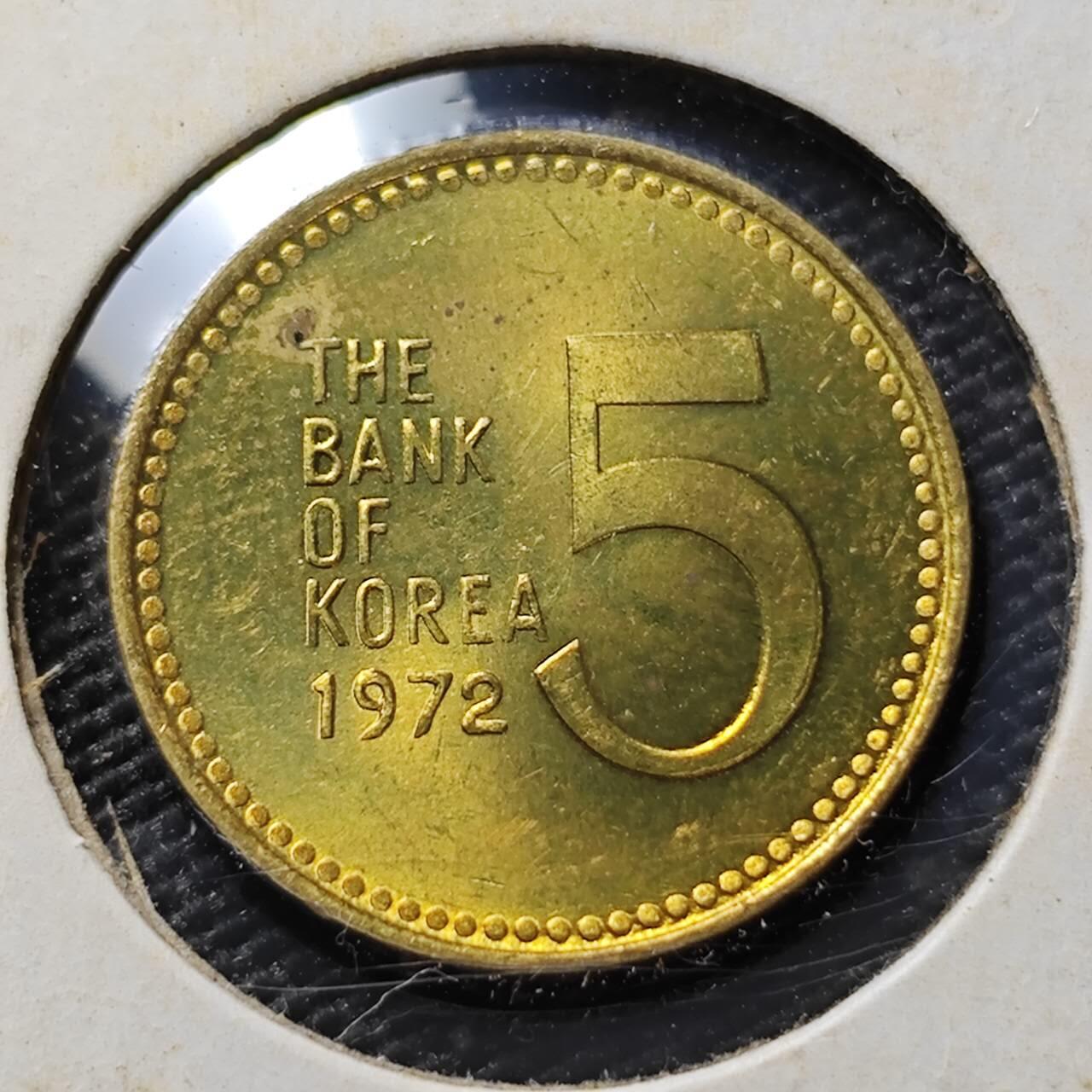 KK钱币收藏小铺 《套币 好品/批量散币专场》  2月预留时间 周末发货  1972韩国5韩元铜币 龟船铜币 好品