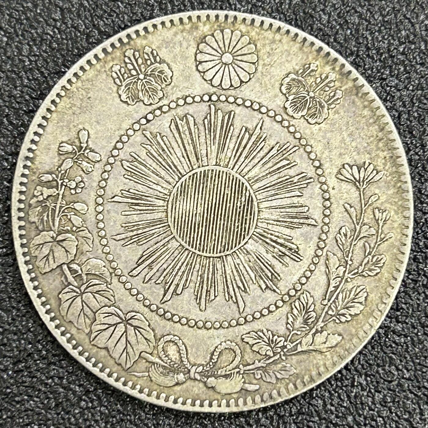 西秦中古拍卖第七十一期 日本明治三年五十钱银币 大旭日龙 重12.7克