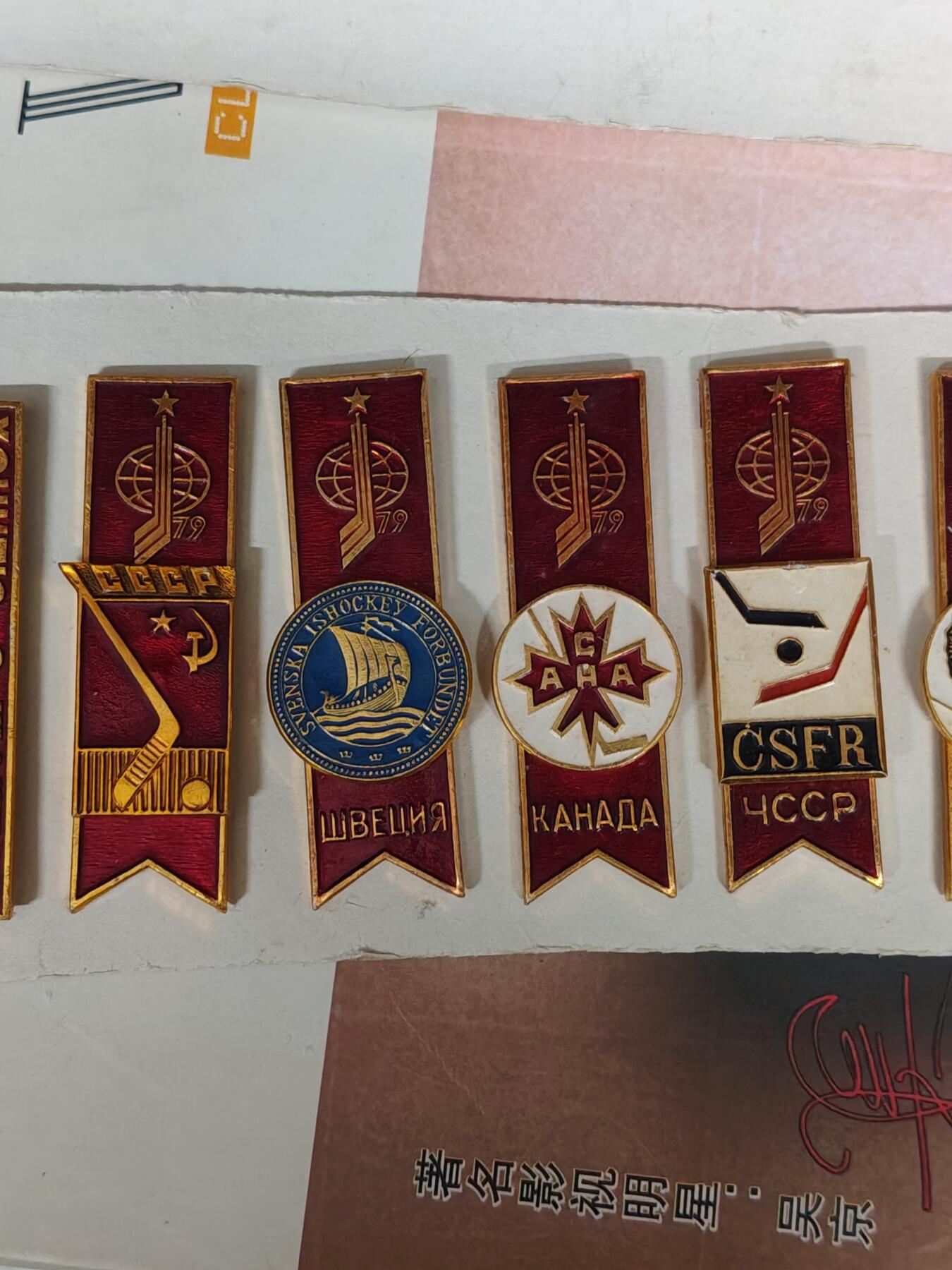 苏联蒙古勋章钱币 少见成套苏联徽章一套大型