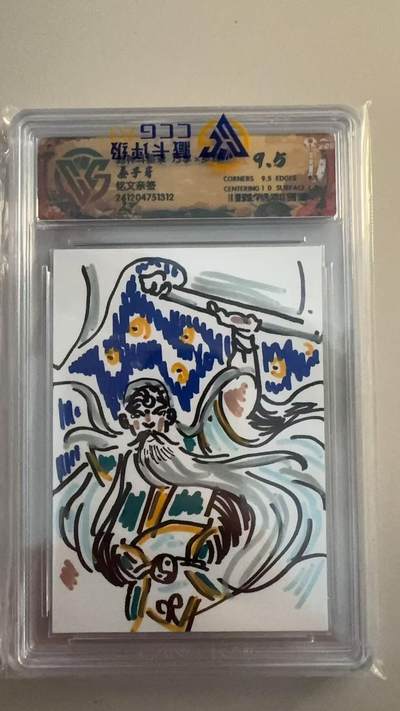 寸草不生拍卖 第十七期  - 封神斗星录 万享x罗琛 姜子牙 铭文亲签