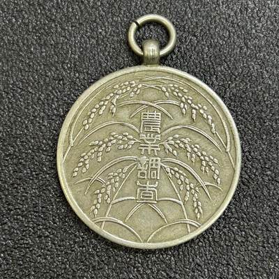 西秦中古拍卖第七十一期 - 不忘历史·抗战收藏 抗战时期日本内阁弄点调查纪念章