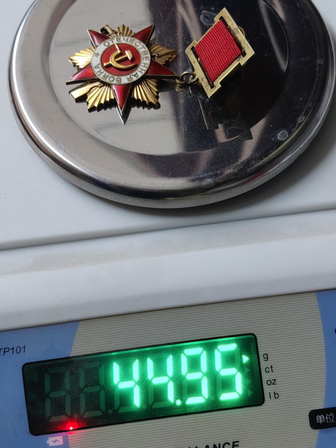 苏联蒙古勋章钱币 42版苏联卫国一级勋章