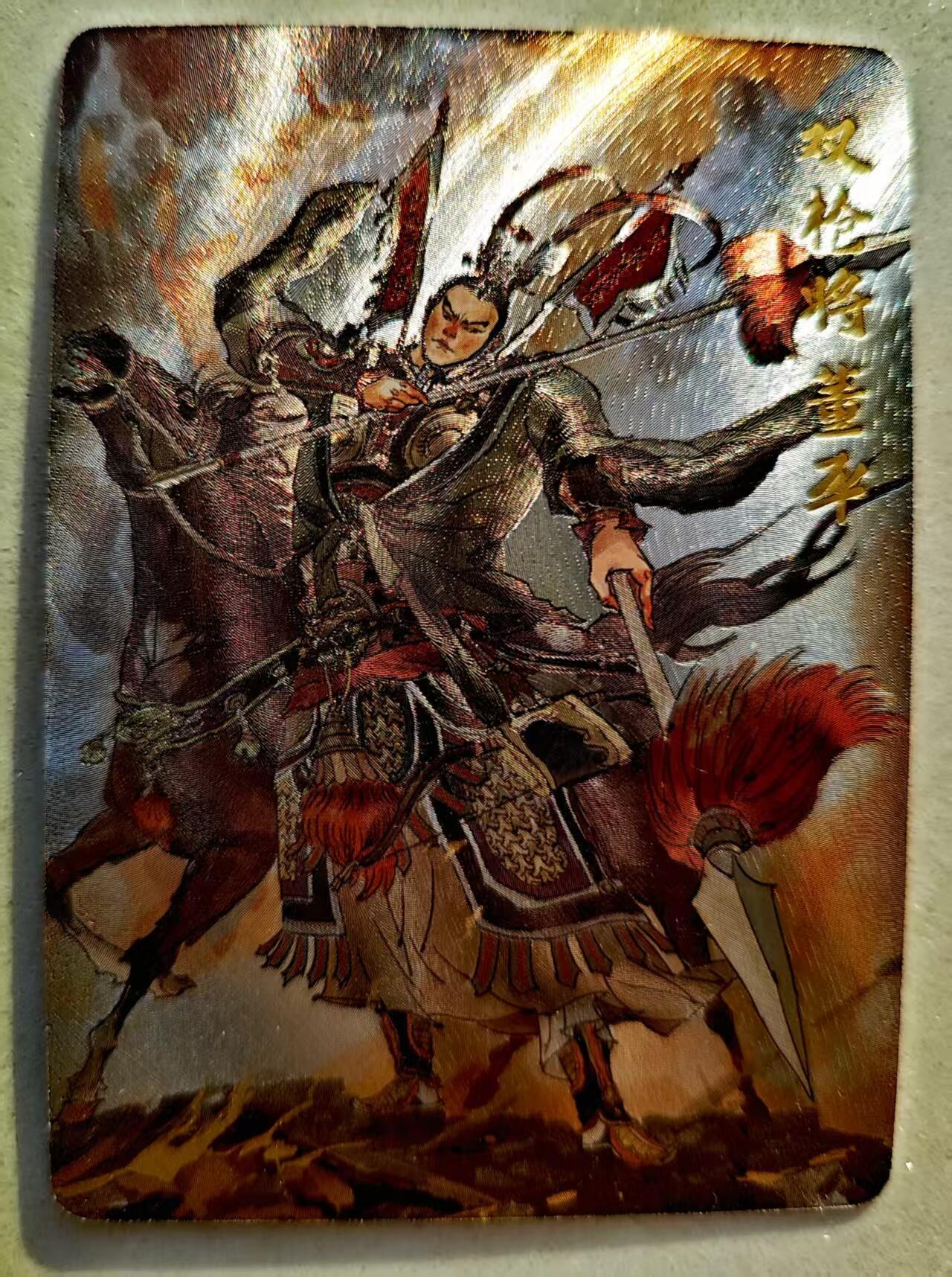 卡牌限时027期专场（11号晚22点截拍） 超吉梦-张导-水浒马下五虎-董平粗闪*2张