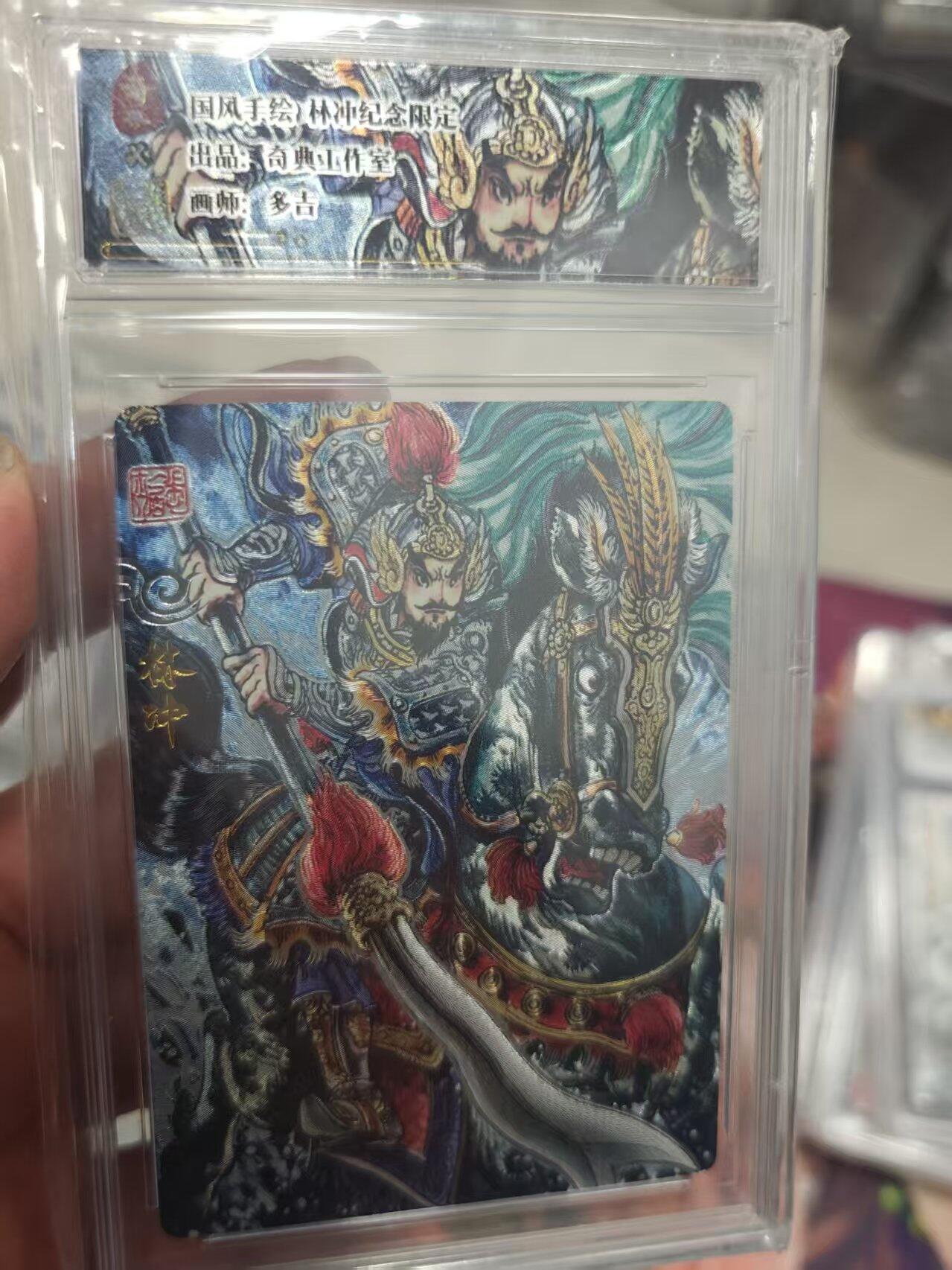 寸草不生拍卖 第十七期 