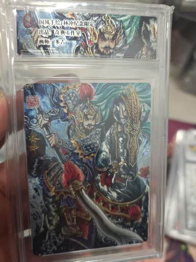 寸草不生拍卖 第十七期  - 奇典工作室多吉  林冲