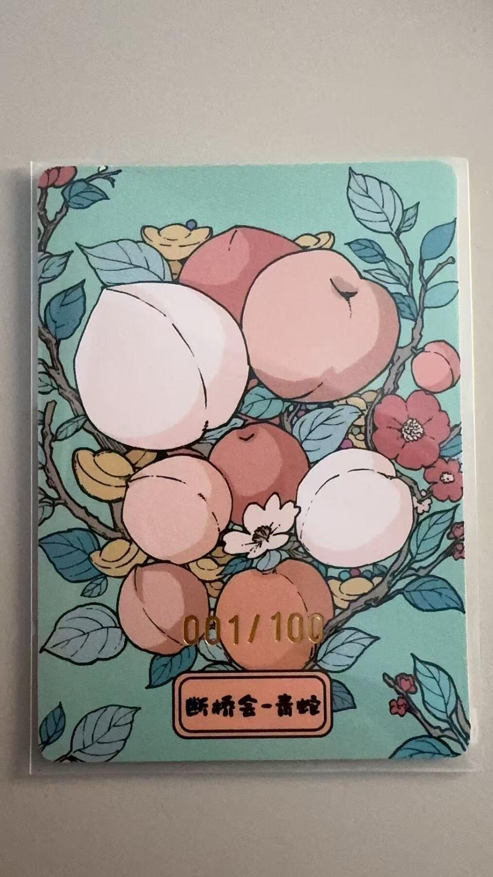 寸草不生拍卖 第十七期  小花瓣 小青 首编 001/100