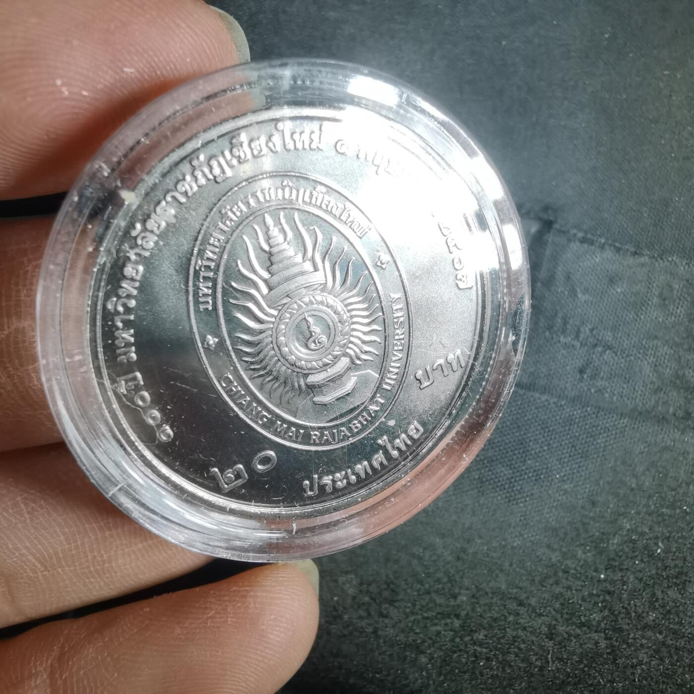 沼泽如烟--第949场 泰国纪念币