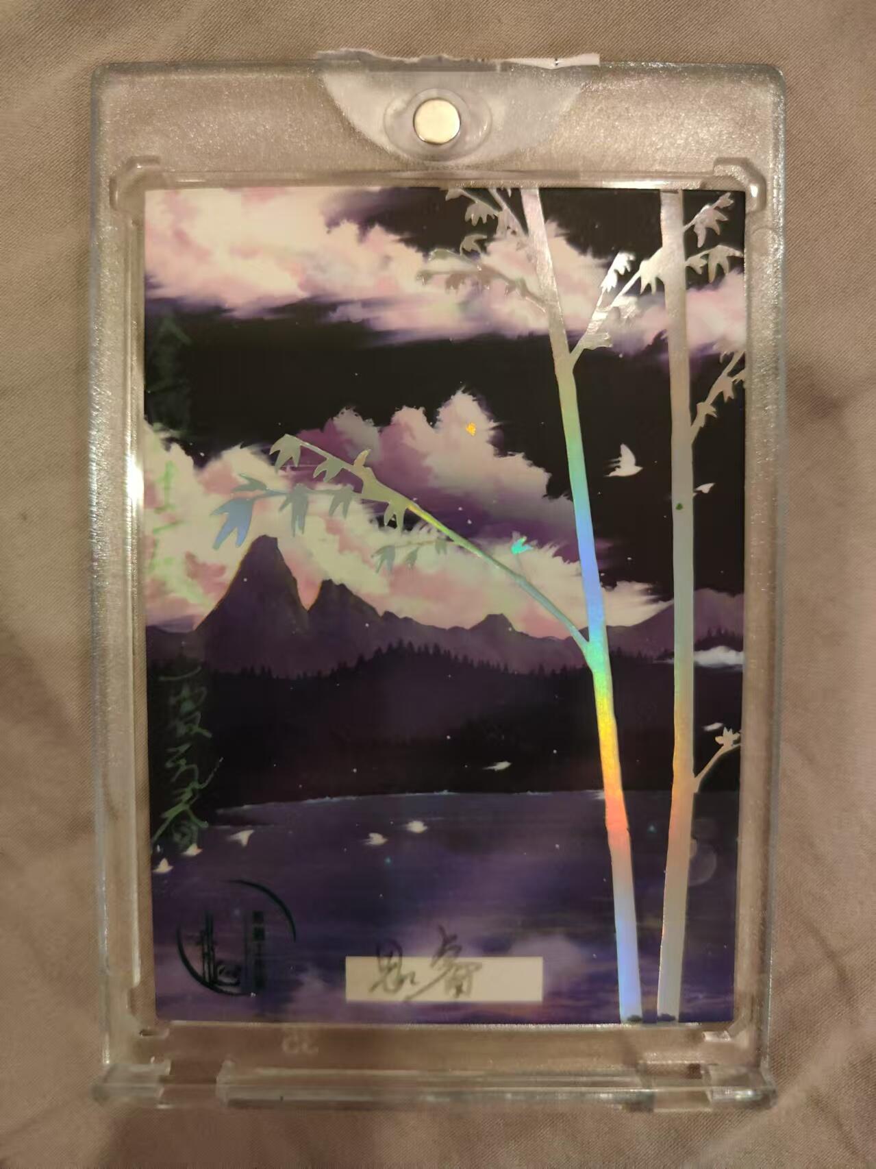 寸草不生拍卖 第十七期  手绘卡  画师思睿，hit画师（图二紫光灯效果）