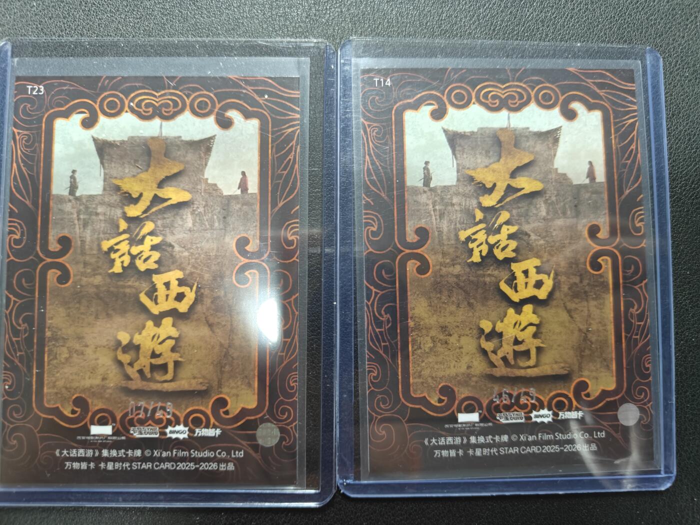 天玑星卡拍第155期《12.29年终场周一截拍》持续收拍收评中 满赠卡需备注