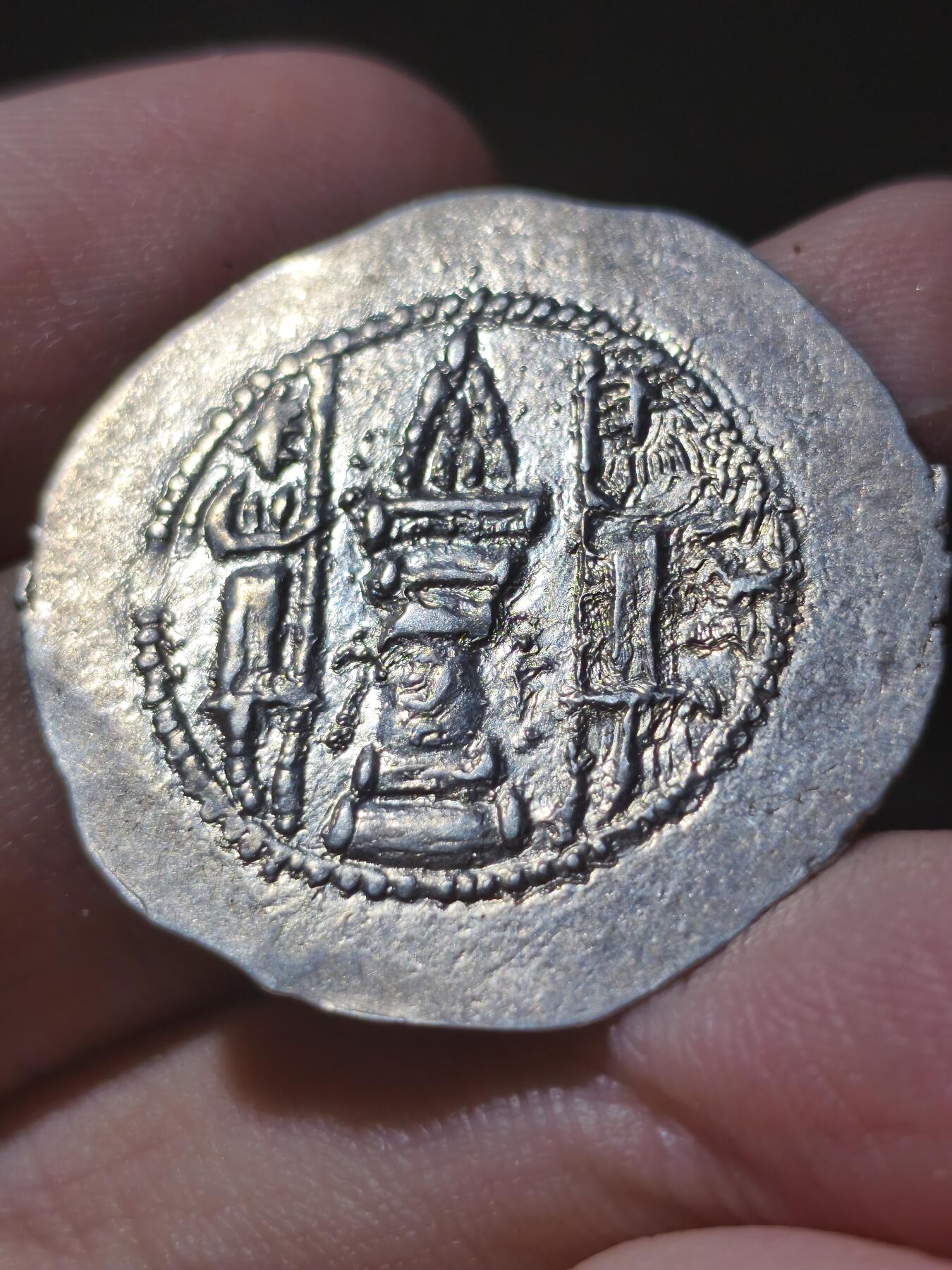 星盘世界钱币2026一月十日新年古典精品大拍 精彩纷呈 精品！萨珊帝国耶兹格德二世一德拉科马银币，这个脸刻的十分清晰，耶兹格德二世这个品种难度很高，非常高，所以能找到这样的品相，已经实属不易
