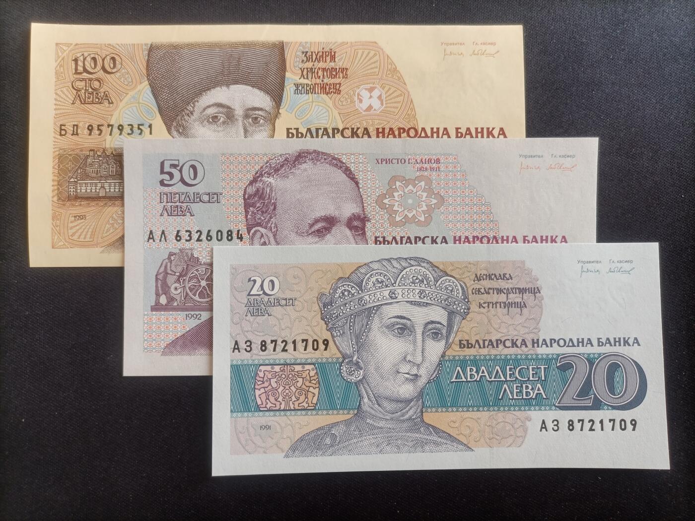 【游宝包邮场】蛇年第103期  保加利亚-100/50/20列弗【1993/92/91年 全新UNC/UNC-】