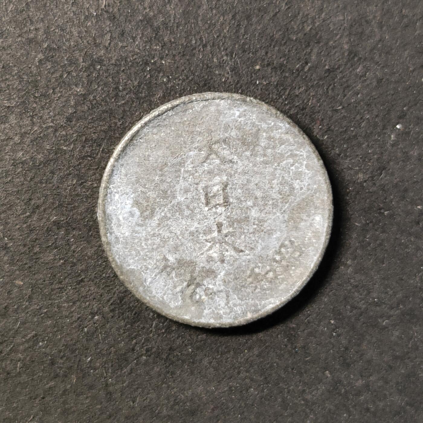 嘉禾收藏    【第422期】            无佣金、可寄存、满50元包邮 日本🇯🇵