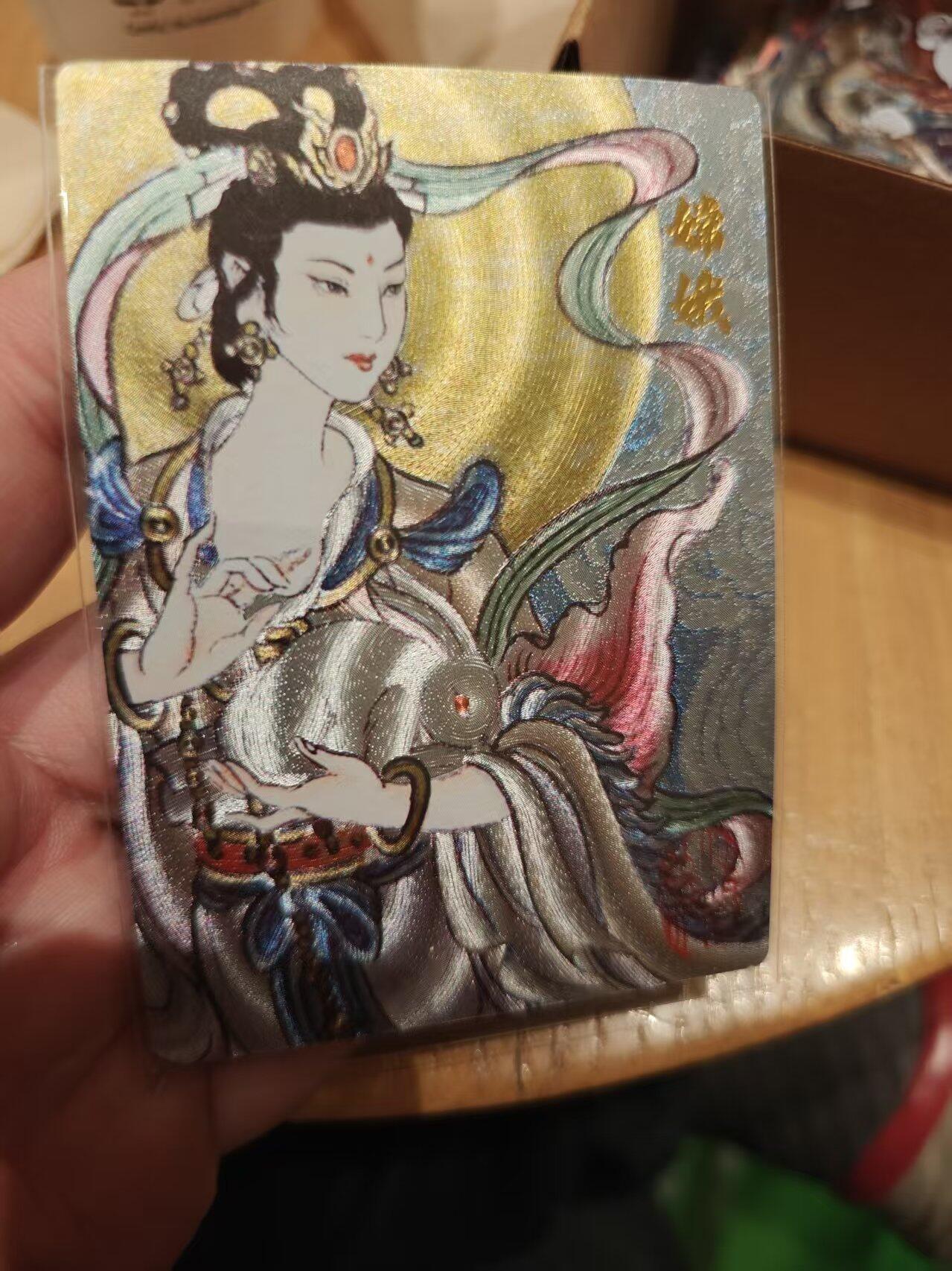 寸草不生拍卖 第十七期  昆仑万象 嫦娥