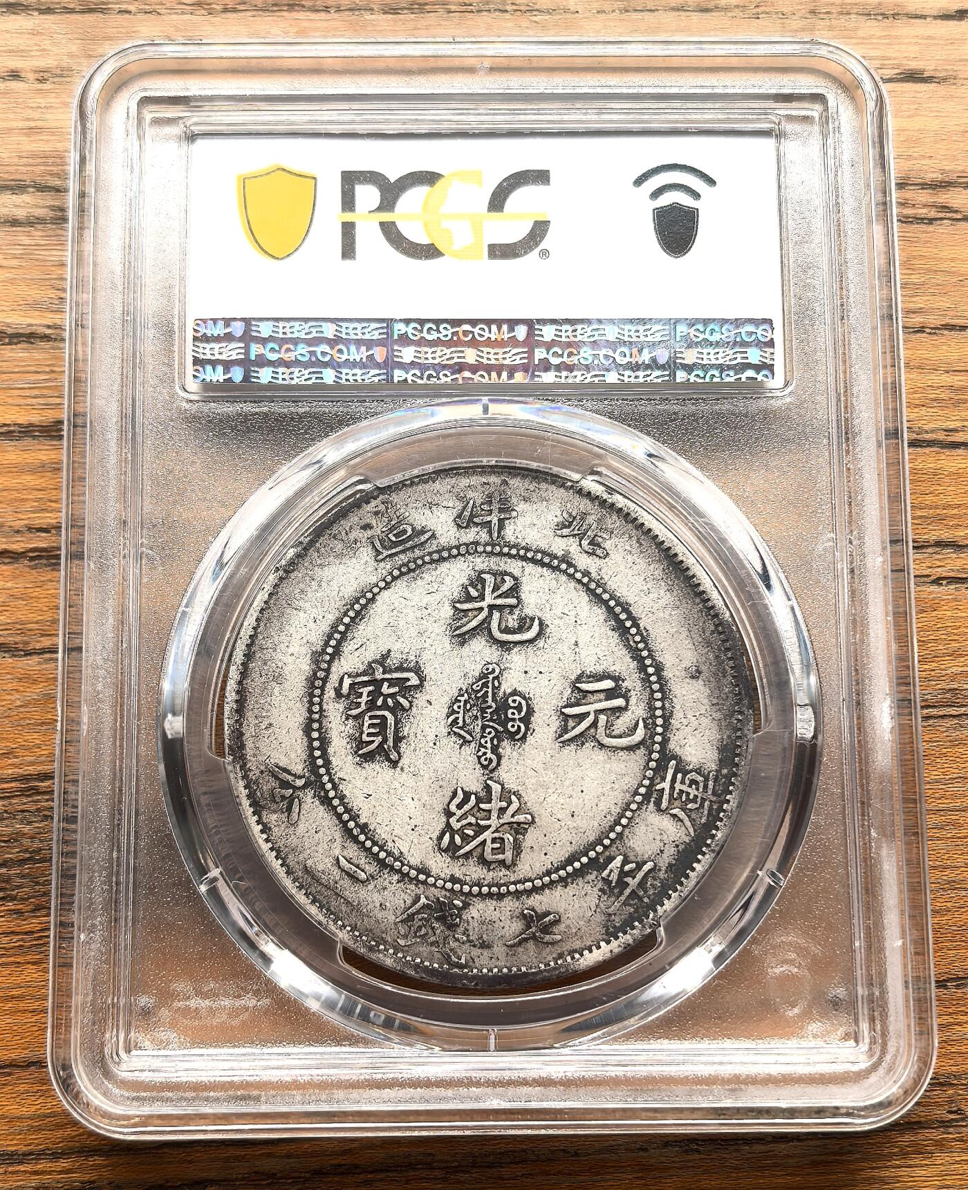 凡希社世界钱币微拍第三百十六期