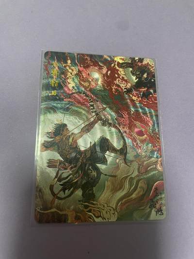 开心玩 卡牌 第九期 - 百里山海经特卡 后裔射日帝粗闪