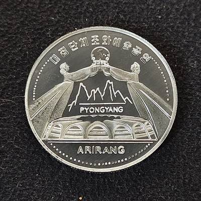 【全场包邮】纯粹捡漏拍490场（免费代拍第27场） - 朝鲜2002年1元阿里郎系列半岛统一精制纪念币